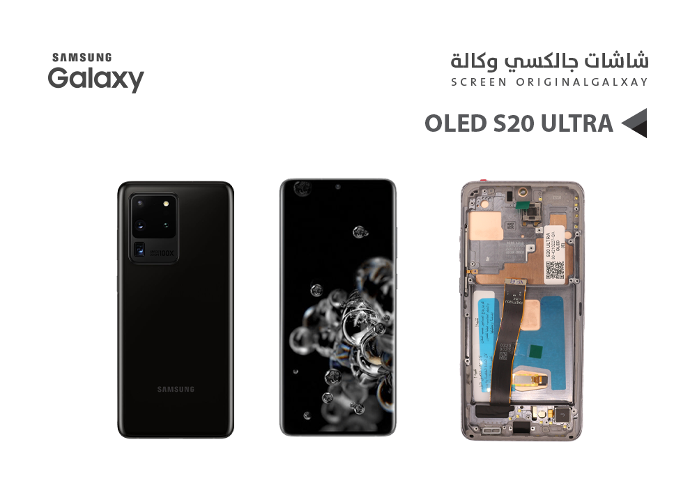 ASA - شاشات جالكسي S20 ULTRA OLED ( S ) اسود مع العضمة يدعم البصمة