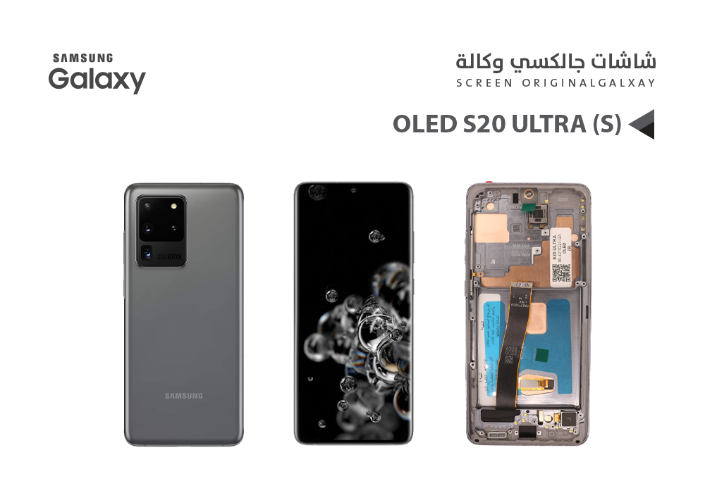 ASA - شاشات جالكسي S20 ULTRA OLED ( S ) رمادي مع العضمة يدعم البصمة