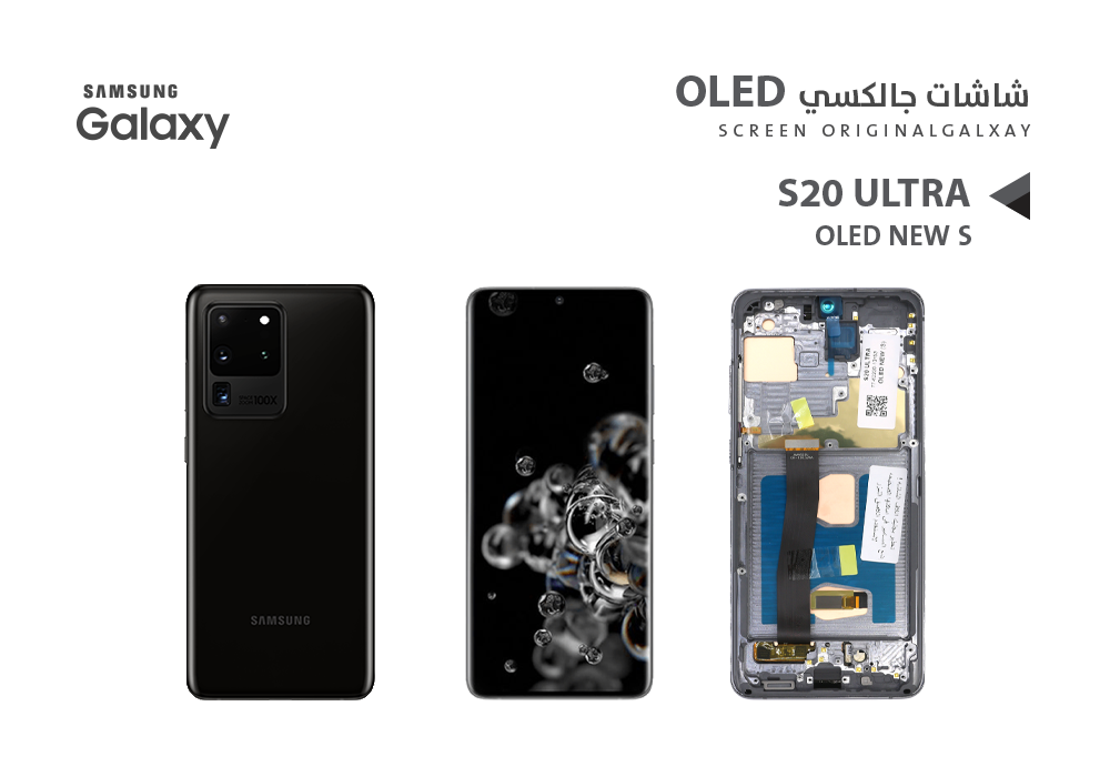 ASA - شاشات جالكسي S20 ULTRA OLED ( NEW S ) اسود مع العضمة يدعم البصمة