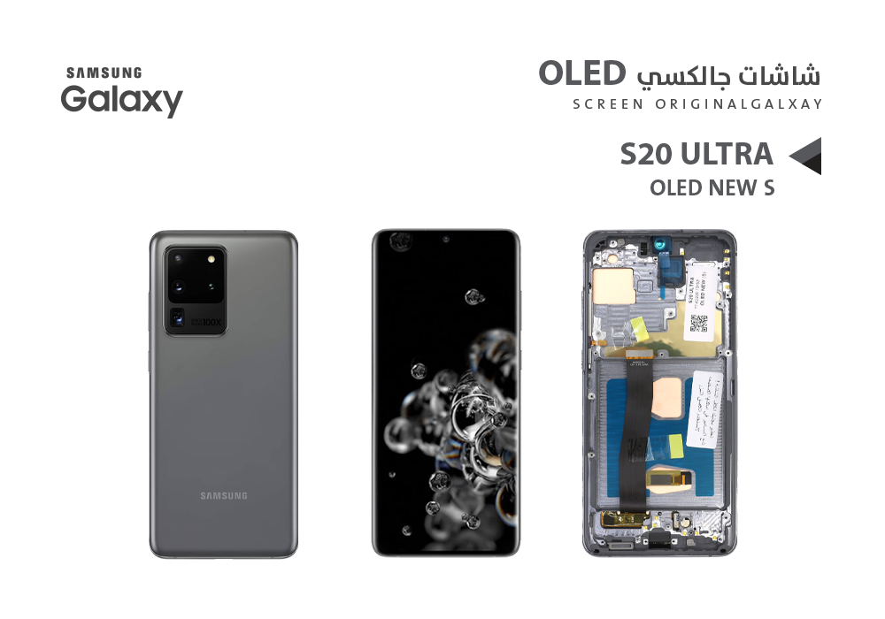 ASA - شاشات جالكسي S20 ULTRA OLED ( NEW S ) رمادي مع العضمة يدعم البصمة