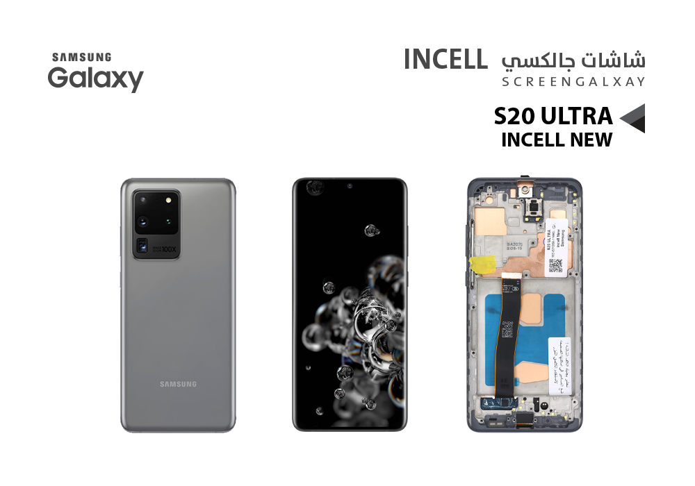 ASA - شاشات جالكسي S20 ULTRA ( incell New ) رمادي مع العضمة