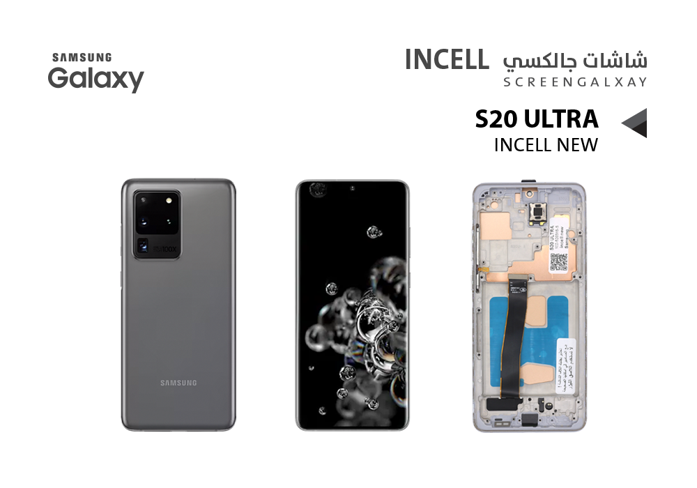 ASA - شاشات جالكسي S20 ULTRA ( incell New ) فضي مع العضمة