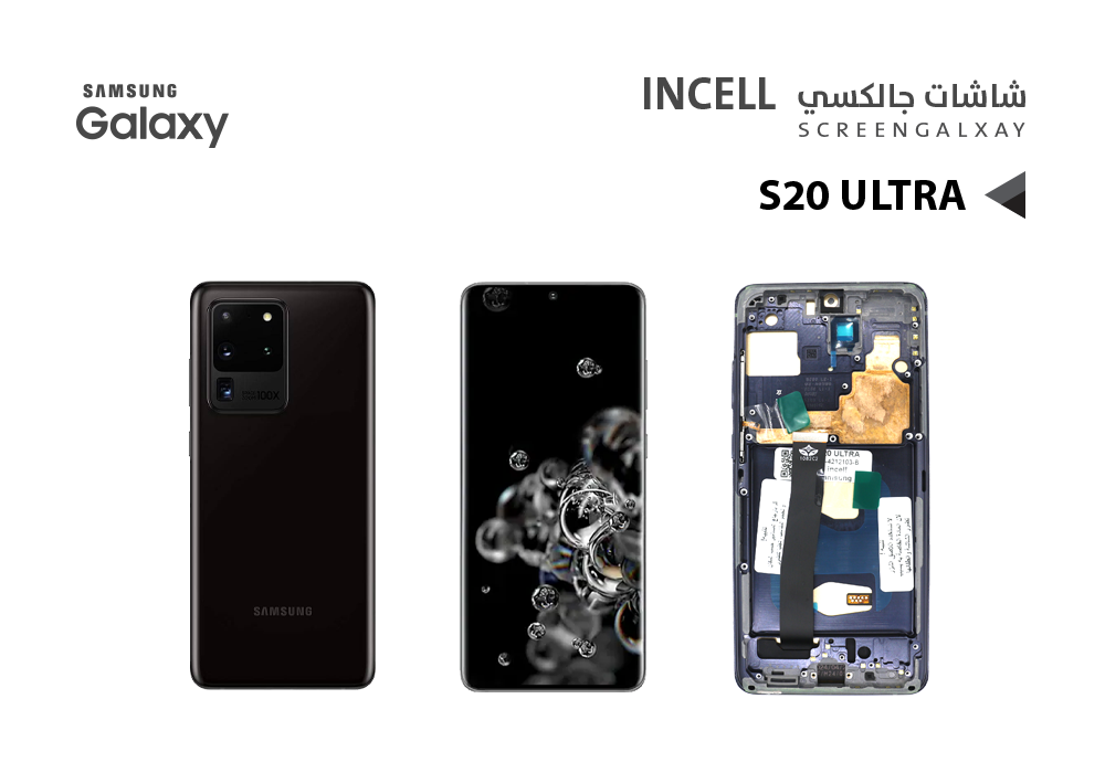 ASA - شاشات جالكسي S20 ULTRA ( incell ) اسود مع العضمة