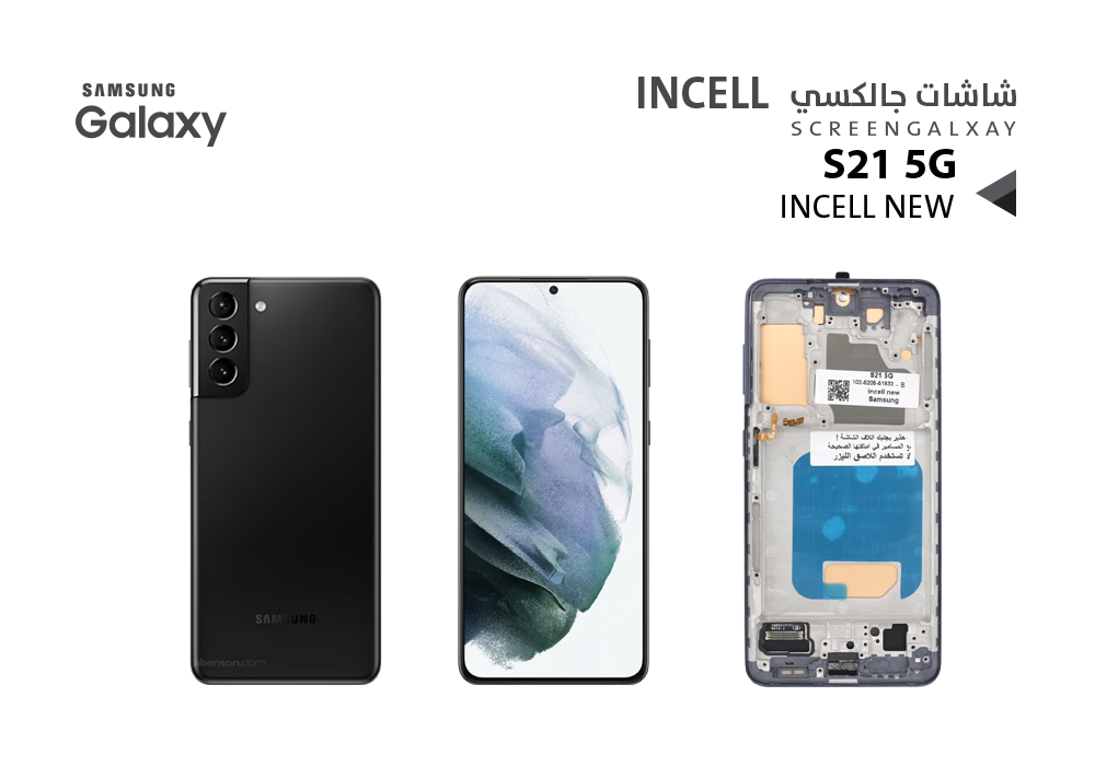 ASA - شاشات جالكسي S21 4G - S21 5G ( incell New ) اسود مع العضمة