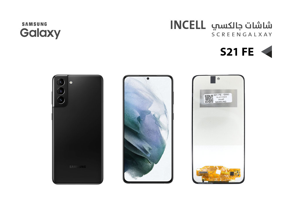 ASA - شاشات جالكسي S21 FE - G990 ( incell ) اسود