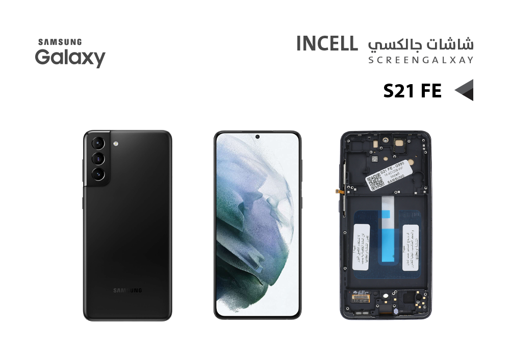 ASA - شاشات جالكسي S21 FE - G990 ( incell ) اسود مع العضمة