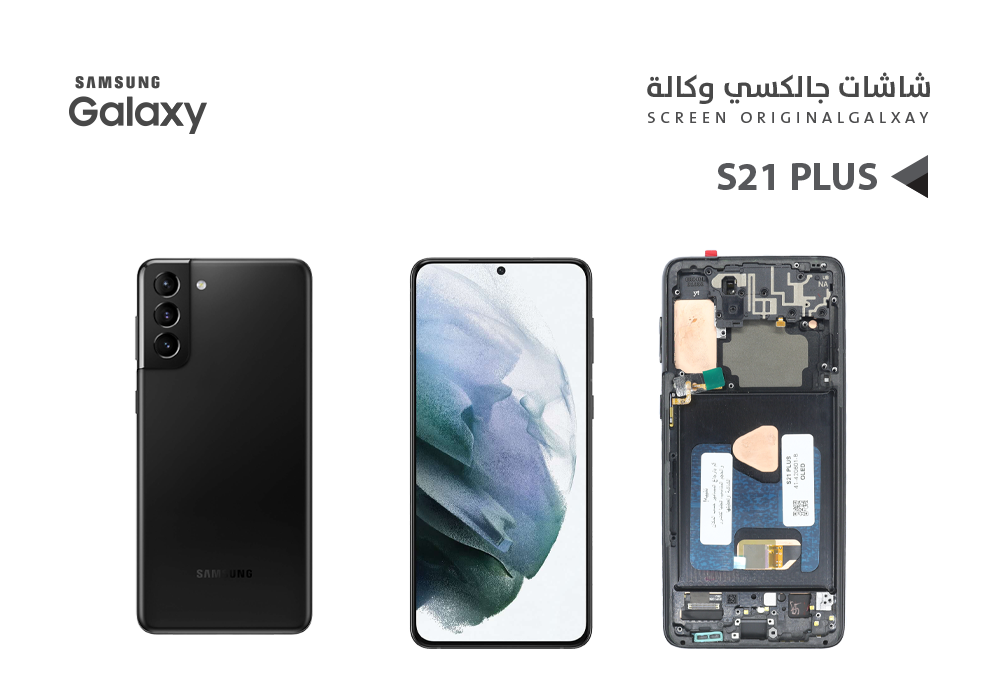 ASA - شاشات جالكسي S21+ OLED ( SUPER ) اسود مع العضمة يدعم البصمة