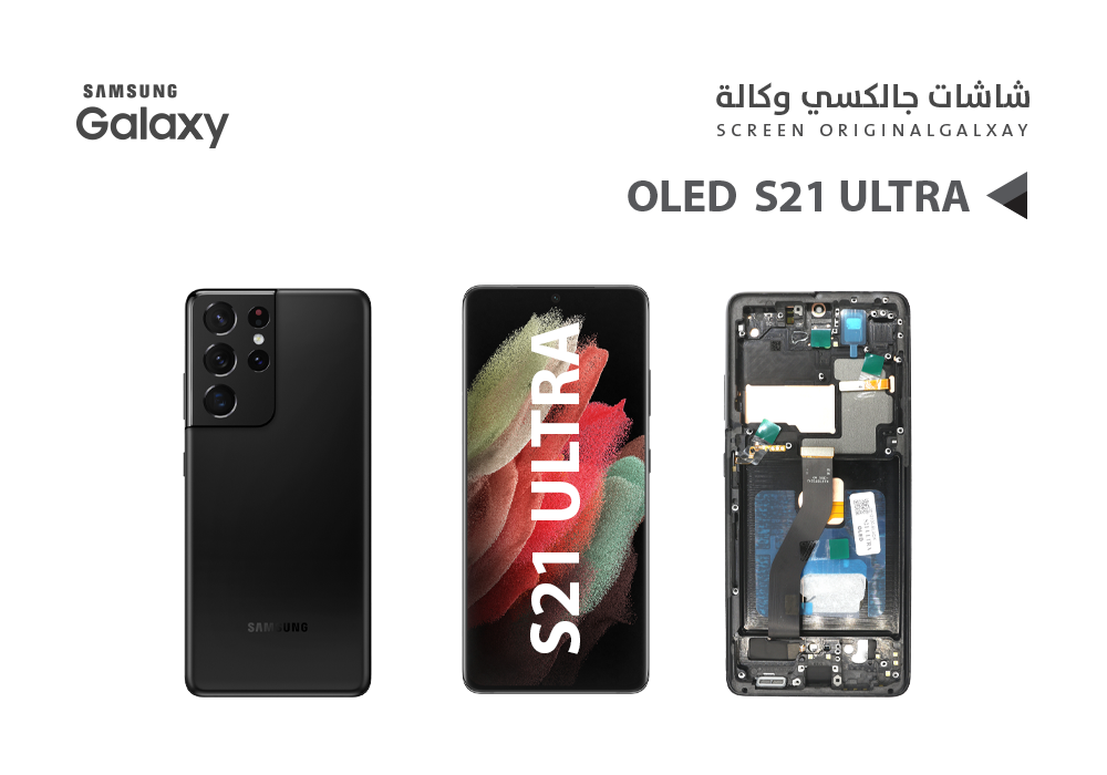 ASA - شاشات جالكسي OLED مع العضمة S21 ULTRA اسود