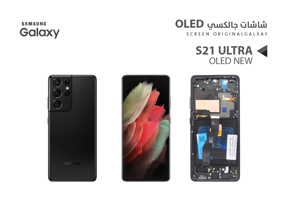 ASA - شاشات جالكسي S21 ULTRA OLED ( NEW ) اسود مع العضمة يدعم البصمة و القلم