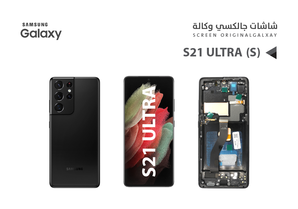 ASA - شاشات جالكسي S21 ULTRA OLED ( S ) اسود مع العضمة يدعم البصمة و القلم