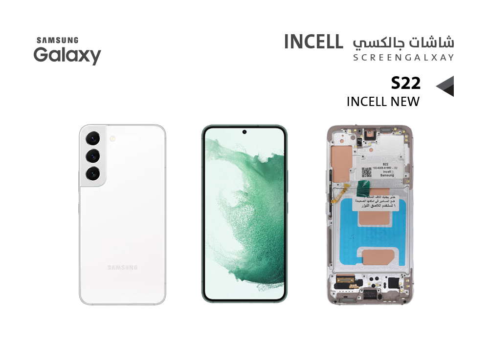 ASA - شاشات جالكسي S22 4G - S22 5G ( incell New ) ابيض مع العضمة