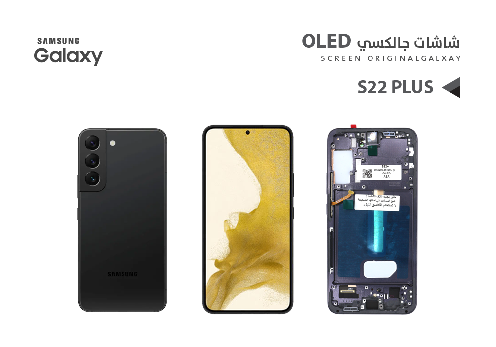 ASA - شاشات جالكسي S22+ OLED ( SUPER ) اسود مع العضمة يدعم البصمة