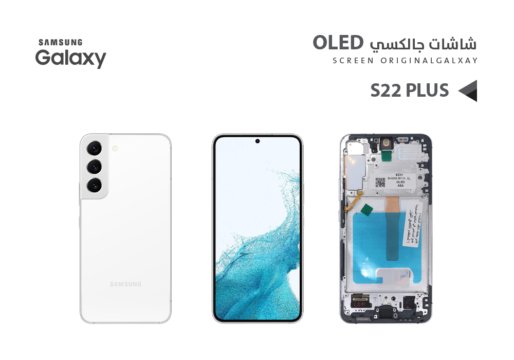 ASA - شاشات جالكسي S22+ OLED ( SUPER ) فضي مع العضمة يدعم البصمة