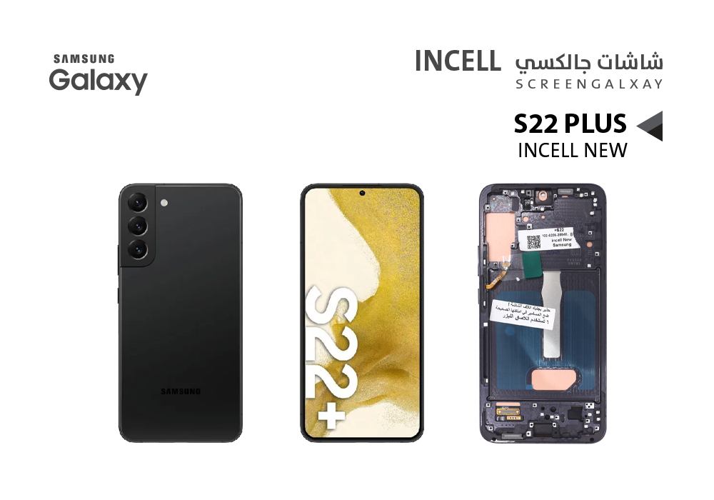 ASA - شاشات جالكسي S22+ ( incell New ) اسود مع العضمة