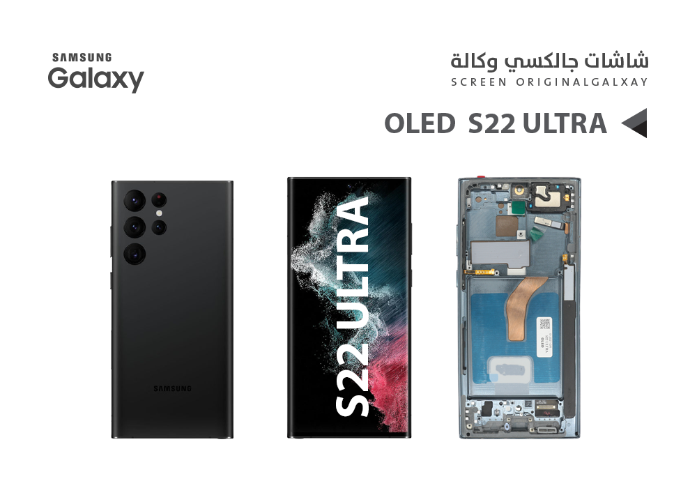 ASA - شاشات جالكسي S22 ULTRA OLED ( SUPER ) اسود مع العضمة يدعم البصمة و القلم