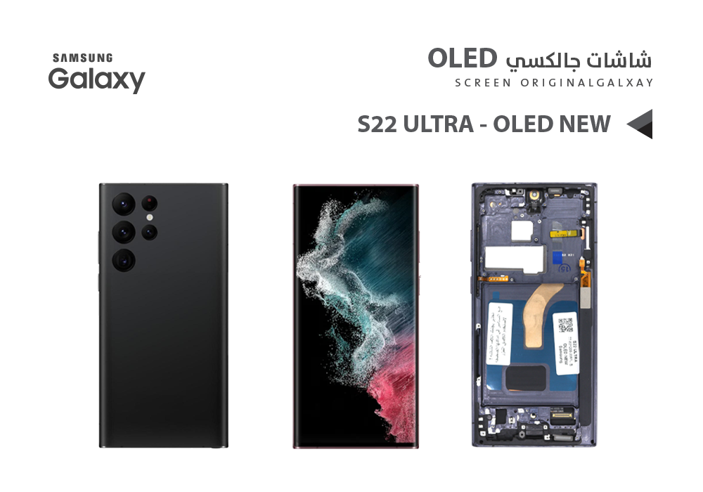 ASA - شاشات جالكسي S22 ULTRA OLED ( NEW ) اسود مع العضمة يدعم البصمة و القلم