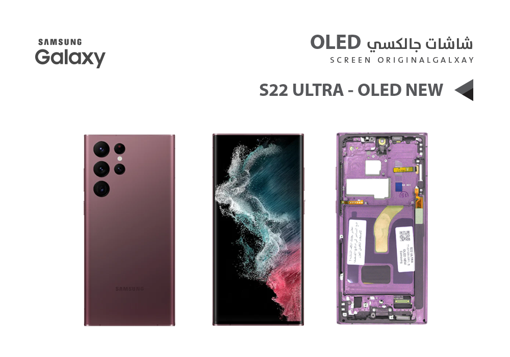ASA - شاشات جالكسي S22 ULTRA OLED ( NEW ) بنفسجي مع العضمة يدعم البصمة و القلم
