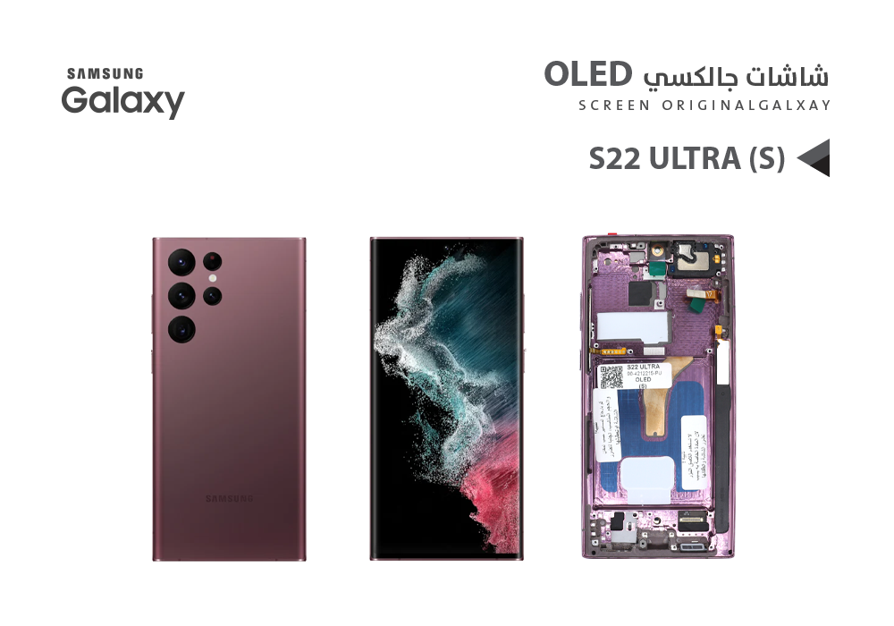 ASA - شاشات جالكسي S22 ULTRA OLED ( S ) بنفسجي مع العضمة يدعم البصمة و القلم