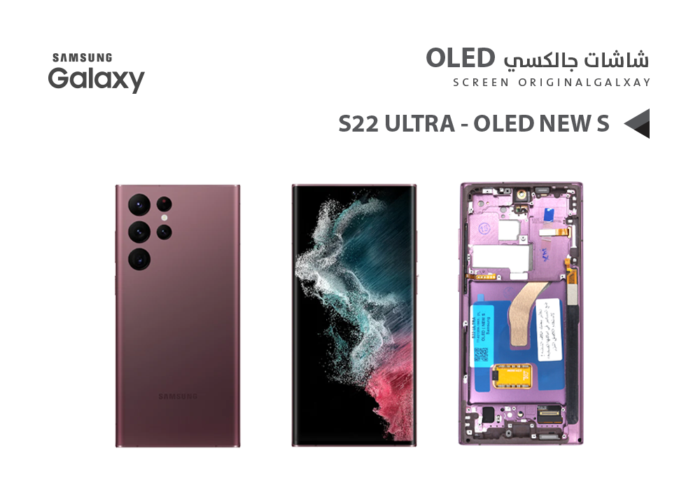ASA - شاشات جالكسي S22 ULTRA OLED ( NEW S ) بنفسجي مع العضمة يدعم البصمة و القلم