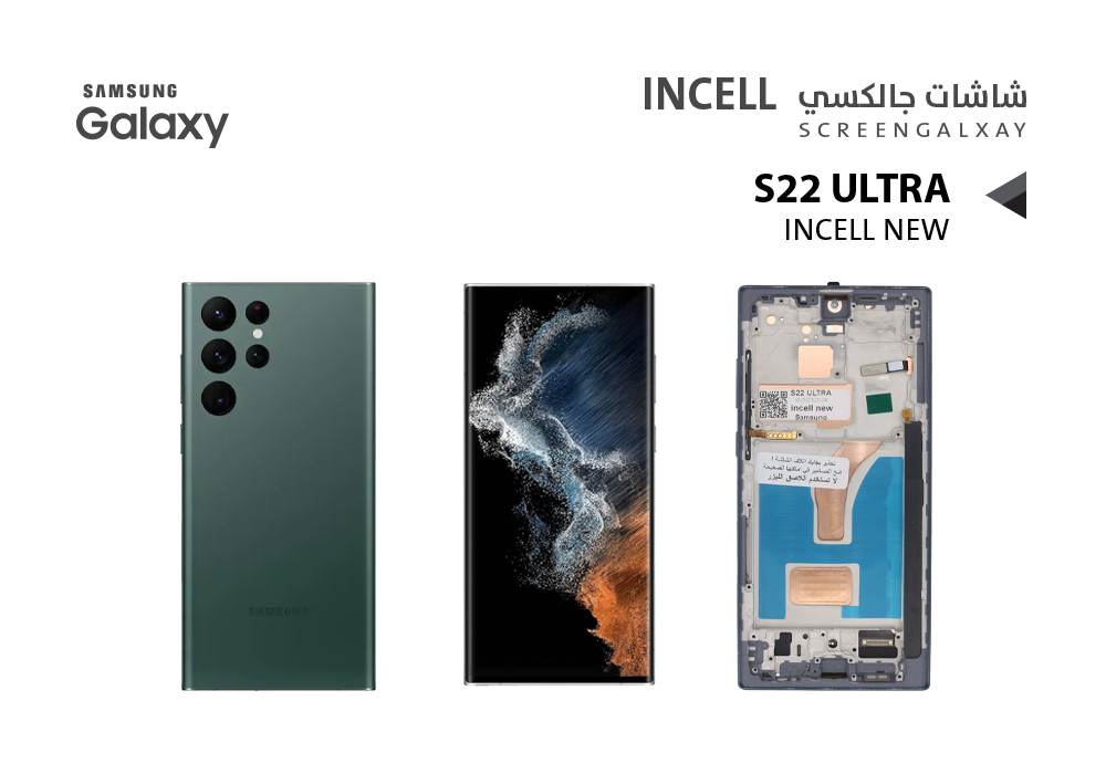ASA - شاشات جالكسي S22 ULTRA ( incell New )  اخضر  مع العضمة يدعم القلم