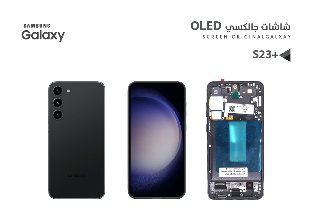 ASA - شاشات جالكسي S23+ OLED ( SUPER ) اسود مع العضمة يدعم البصمة