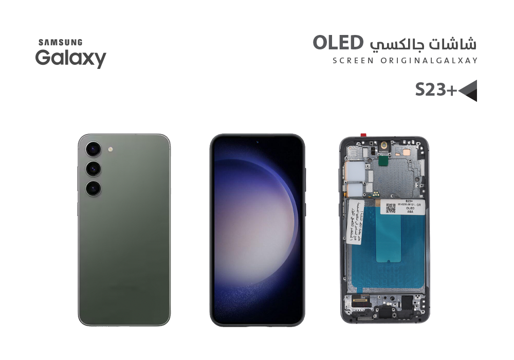 ASA - شاشات جالكسي S23+ OLED ( SUPER ) اخضر مع العضمة يدعم البصمة