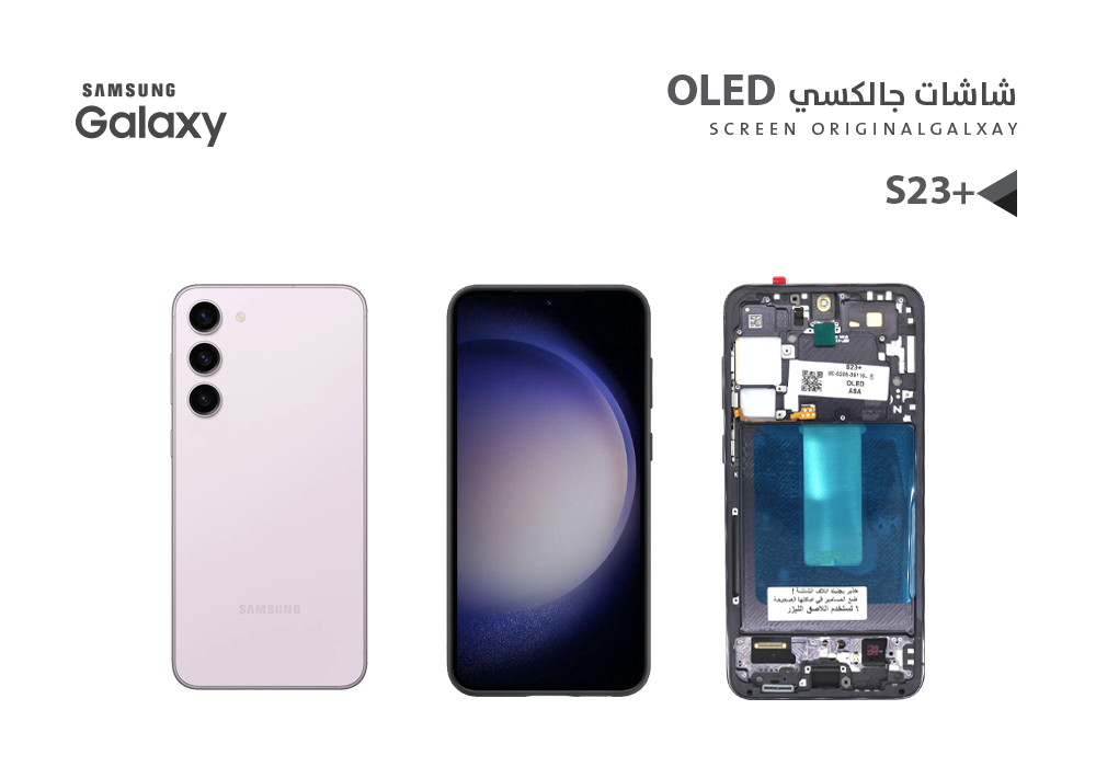 ASA - شاشات جالكسي S23+ OLED ( SUPER ) بنفسجي مع العضمة يدعم البصمة