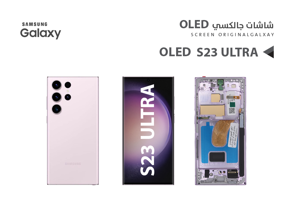 ASA - شاشات جالكسي S23 ULTRA OLED ( SUPER ) بنفسجي مع العضمة يدعم البصمة و القلم