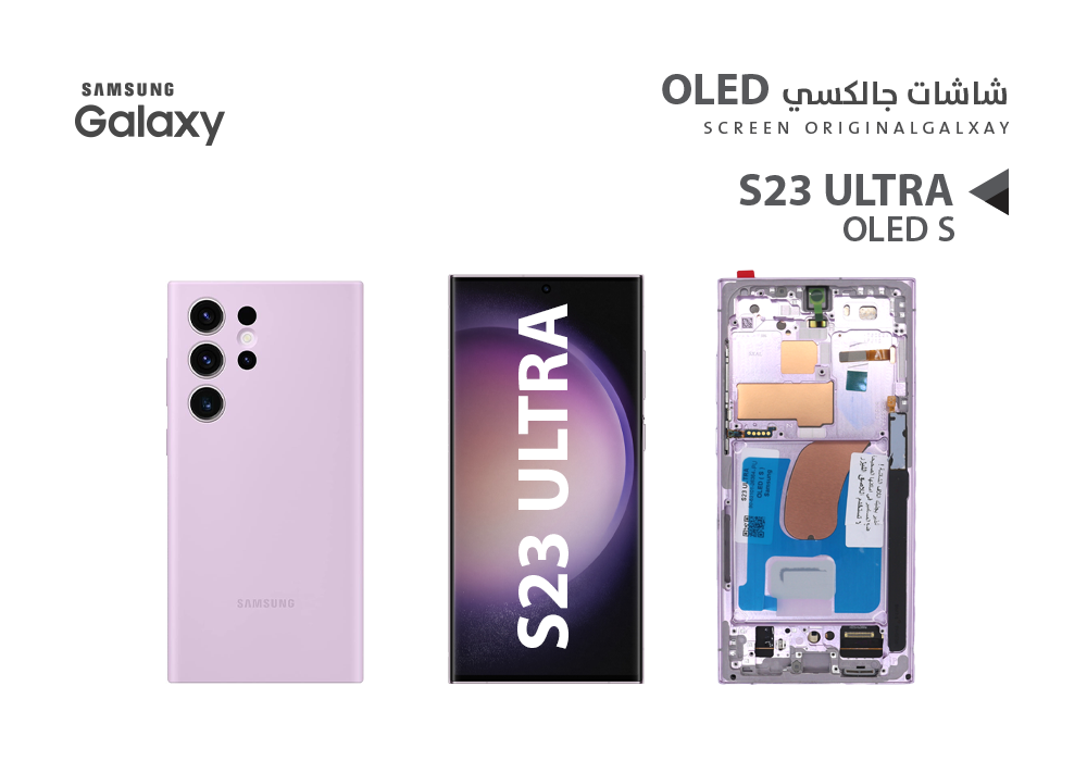 ASA - شاشات جالكسي S23 ULTRA OLED ( S ) بنفسجي مع العضمة يدعم البصمة و القلم