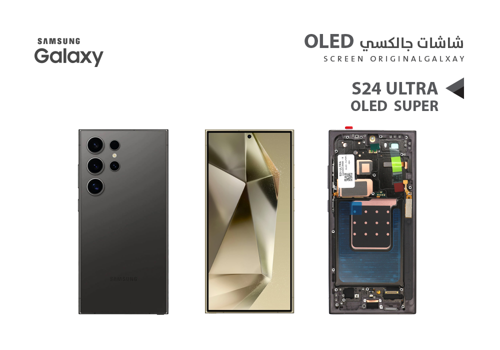 ASA - شاشات سامسونج S24 ULTRA OLED ( SUPER ) اسود مع العضمة يدعم البصمة و القلم