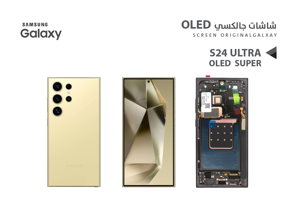 ASA - شاشات سامسونج S24 ULTRA OLED ( SUPER ) ذهبي مع العضمة يدعم البصمة و القلم