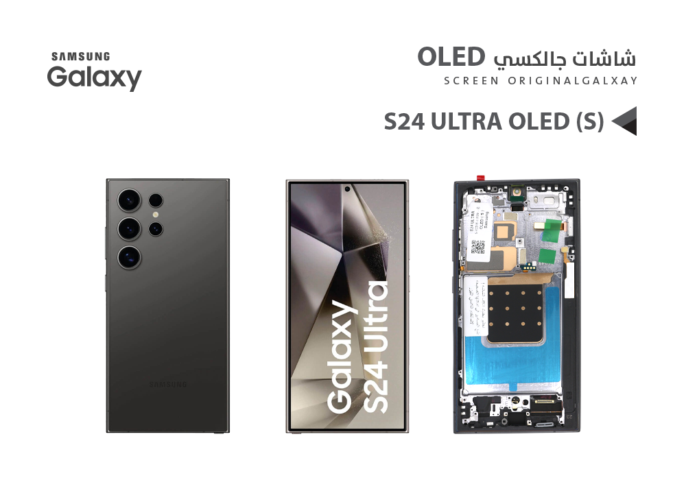 ASA - شاشات جالكسي S24 ULTRA OLED ( S ) اسود مع العضمة يدعم البصمة و القلم