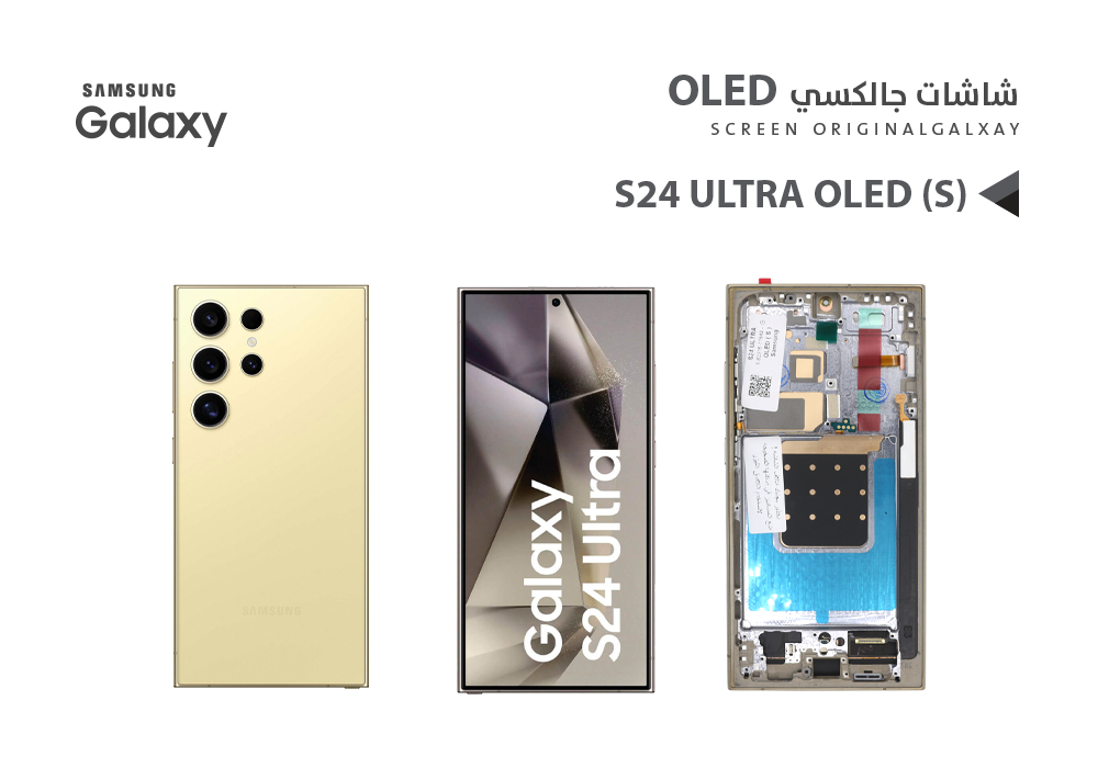 ASA - شاشات جالكسي S24 ULTRA OLED ( S ) ذهبي مع العضمة يدعم البصمة و القلم