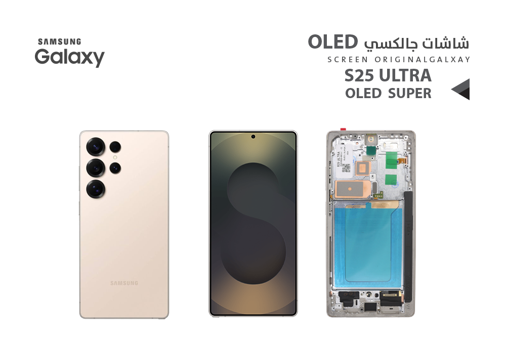ASA - شاشات سامسونج S25 ULTRA OLED ( SUPER ) ذهبي مع العضمة يدعم البصمة و القلم