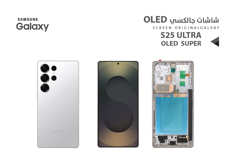 ASA - شاشات سامسونج S25 ULTRA OLED ( SUPER ) فضي مع العضمة يدعم البصمة و القلم