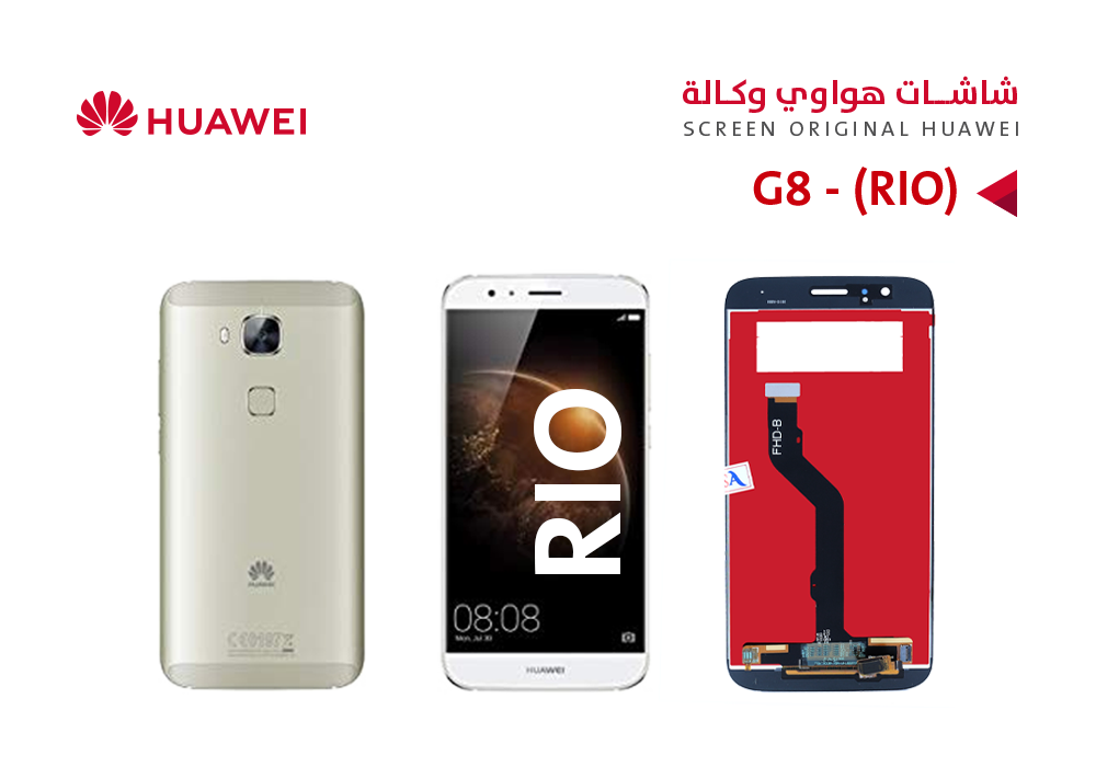 ASA - شاشات هواوي وكالة (RIO) G8 ابيض