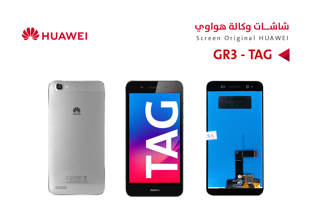 ASA - شاشات هواوي وكالة (TAG) GR3 اسود
