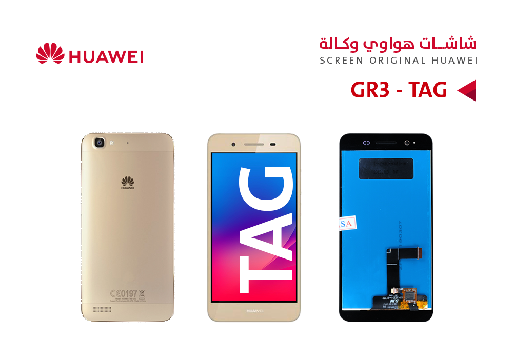 ASA - شاشات هواوي وكالة GR3 (TAG) ذهبي