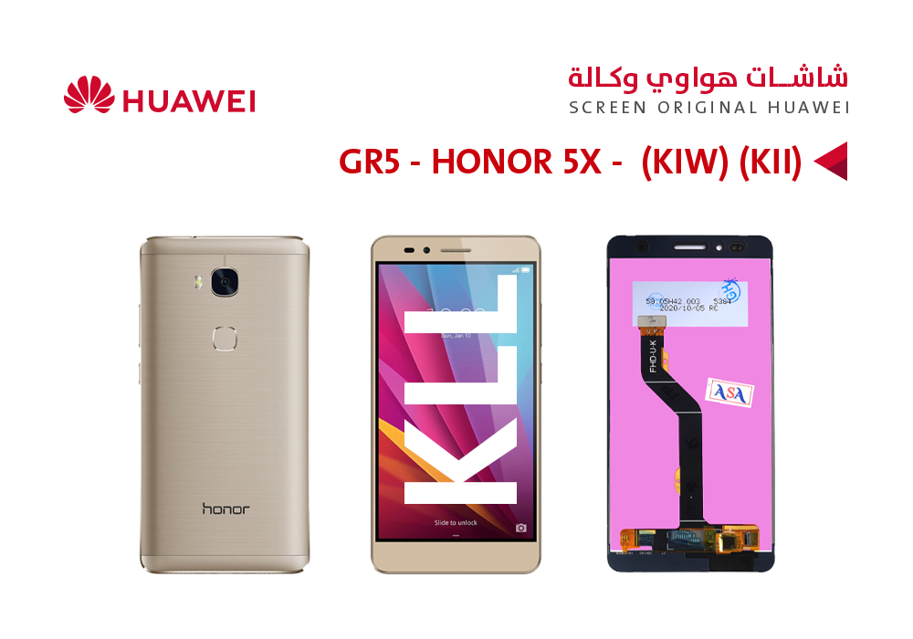 ASA - شاشات هواوي وكالة GR5 (KII) - HONOR 5X (KIW) ذهبي