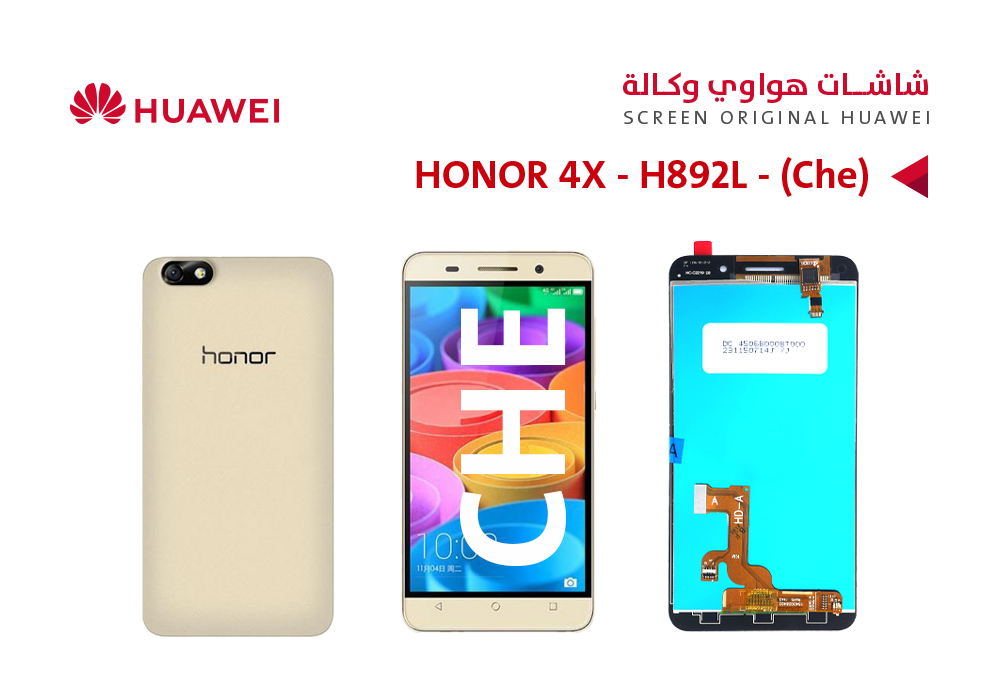 ASA - شاشات هواوي وكالة (Che) HONOR 4X - H892L ذهبي