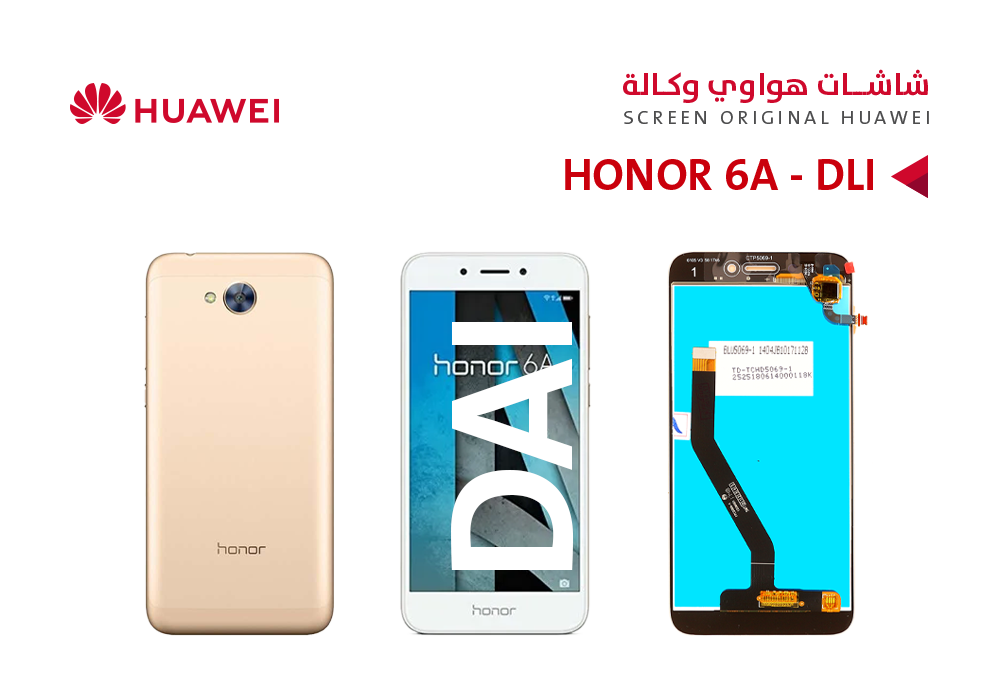 ASA - شاشات هواوي وكالة HONOR 6A (DLI) ابيض