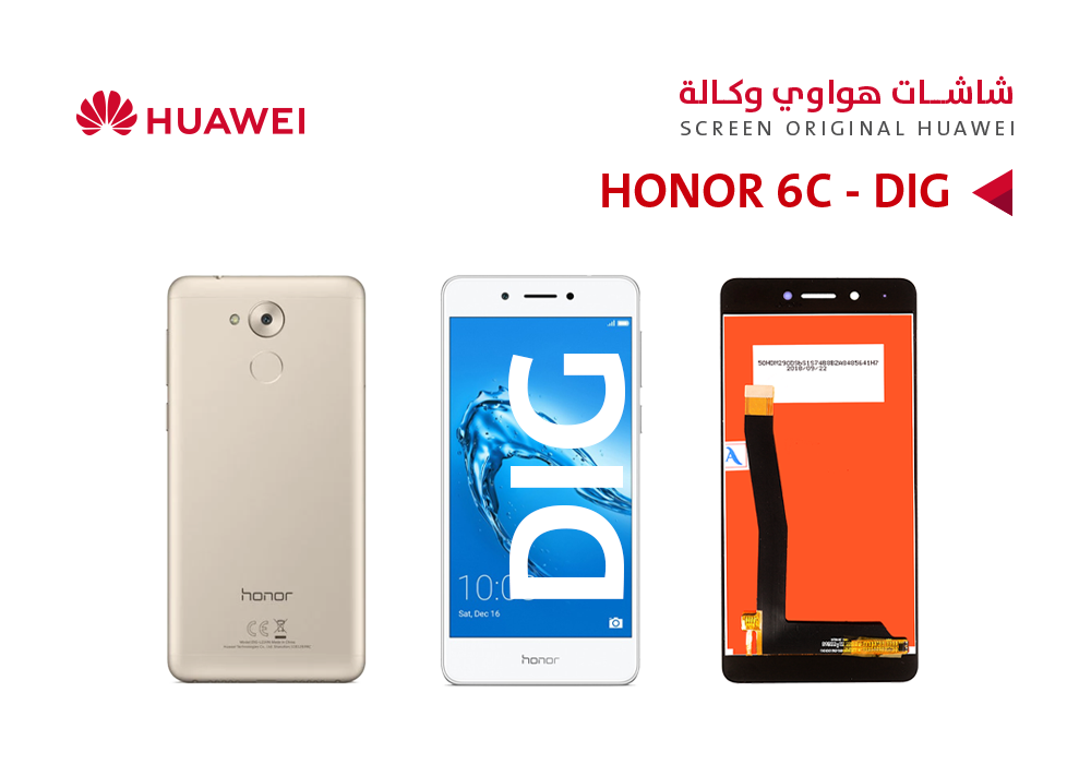ASA - شاشات هواوي وكالة HONOR 6C (DIG) ابيض