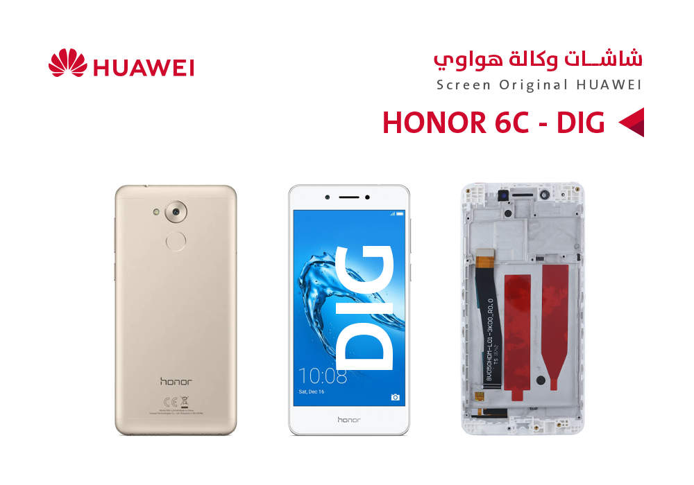 ASA - شاشات هواوي وكالة HONOR 6C (DIG) ابيض مع العضمة