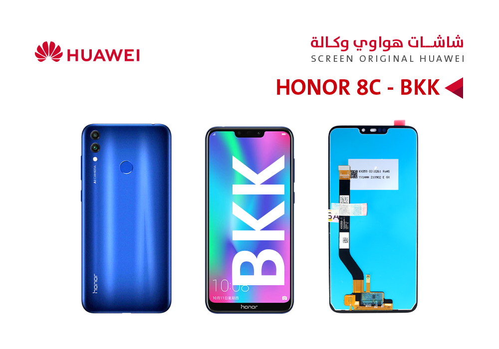ASA - شاشات هواوي وكالـة HONOR 8C (BKK)