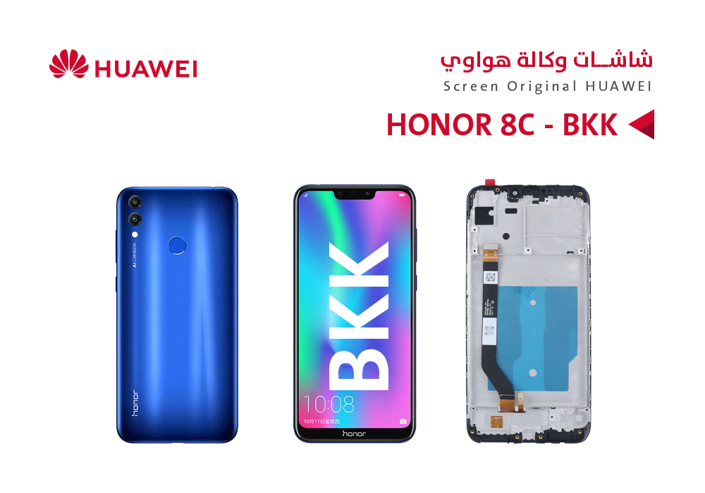 ASA - شاشات هواوي وكالة HONOR 8C (BKK) مع العضمة