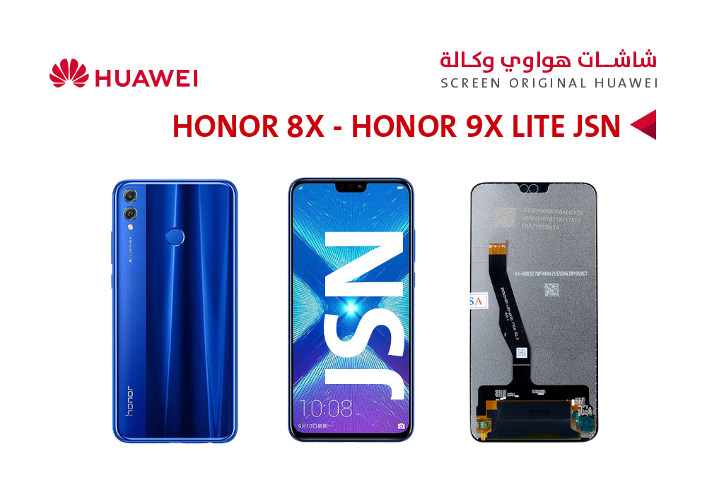 ASA - شاشات هواوي وكالة HONOR 8X (JSN) - HONOR 9X LITE (JSN)