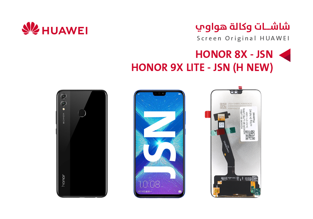 ASA - شاشات هواوي وكالة HONOR 8X (JSN) - HONOR 9X LITE (JSN) (H NEW)