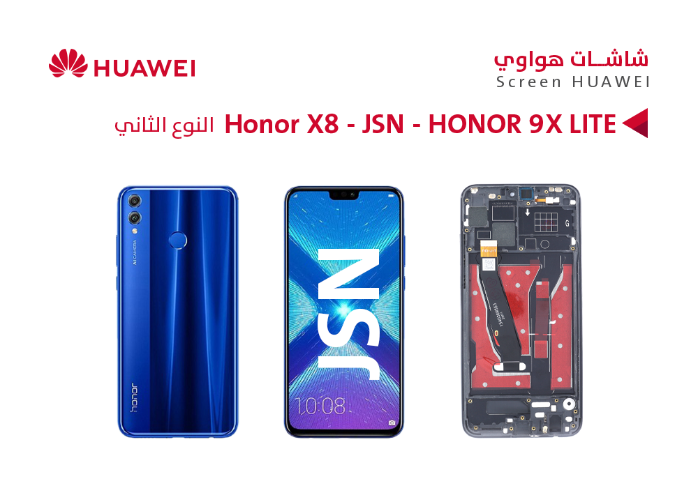 ASA - شاشات هواوي HONOR 8X - JSN (incell) مع العضمة
