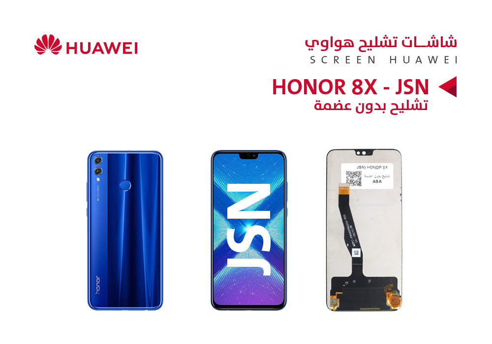 ASA - شاشات هواوي تشليح بدون عضمة HONOR 8X (JSN) - HONOR 9X LITE (JSN)