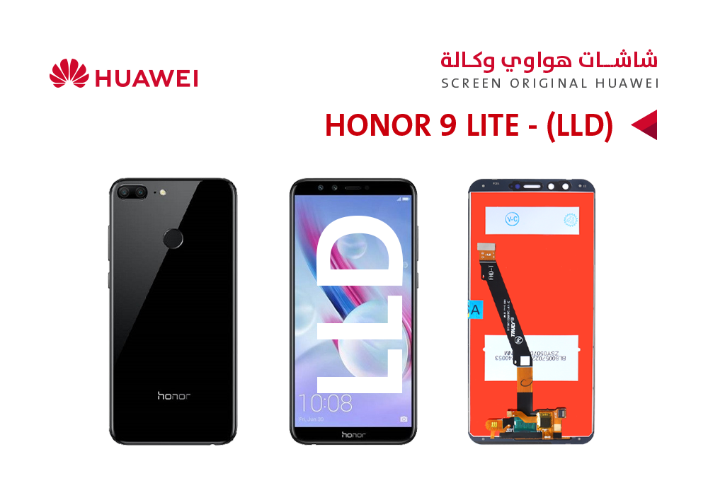 ASA - شاشات هواوي وكالة (LLD) HONOR 9 LITE اسود